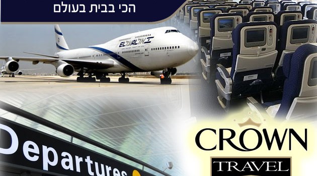 Flights to Israel – טיסות לישראל ולחו”ל